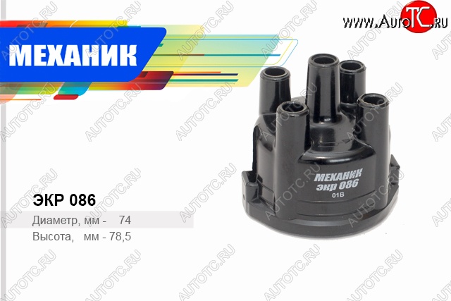 89 р. Крышка распределителя зажигания Механик Москвич 412 (1967-1992)  с доставкой в г. Кинешма