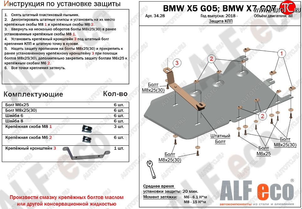 2 759 р. Защита КПП и РК (V-3,0TDI) Alfeco BMW X7 G07 (2018-2022) (Сталь 2 мм)  с доставкой в г. Кинешма