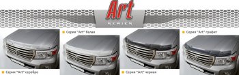 2 599 р. Дефлектор капота CA-Plastiс Chevrolet Cobalt седан дорестайлинг (2011-2016) (Серия Art серебро)  с доставкой в г. Кинешма. Увеличить фотографию 3