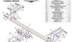 10 599 р. Фаркоп Лидер Плюс (с быстросъёмным шаром) Ford Focus 3 универсал дорестайлинг (2010-2015) (Без электропакета)  с доставкой в г. Кинешма. Увеличить фотографию 3