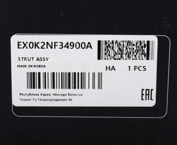3 899 р. Амортизатор KIA Spectra передний левый газовый MANDO MANDO ex0k2nf34900a  с доставкой в г. Кинешма. Увеличить фотографию 4