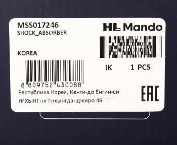 6 699 р. Амортизатор PEUGEOT Partner (08-) CITROEN Berlingo (08-) передний левый газовый MANDO MANDO mss017246  с доставкой в г. Кинешма. Увеличить фотографию 3