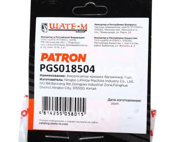 939 р. Амортизатор VW Pasaat (00-05) AUDI A6 (97-05) капота PATRON PATRON pgs018504  с доставкой в г. Кинешма. Увеличить фотографию 4