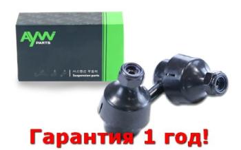 Стойка стабилизатора передняя R NISSAN PATHFINDER (R51) 05- AYWIPARTS aw1350060r