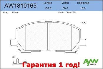 Колодки тормозные передние LEXUS RX300 (SUM) 00-01 AYWIPARTS aw1810165