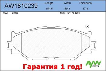 Колодки тормозные передние LEXUS IS200D-350 05> AYWIPARTS aw1810239