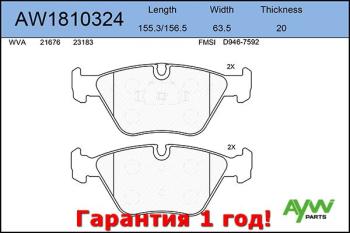 Колодки тормозные передние BMW 3(E46) 2.5-3.0 99-05  X3(E83) 2.0-3.0 04>  Z4 3.0 06> AYWIPARTS aw1810324