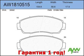 Колодки тормозные передние HONDA CR-V III 2.0 07> AYWIPARTS aw1810515