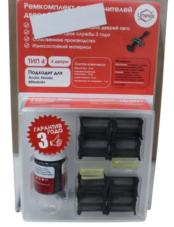 Ремкомплект ограничителей дверей (4 двери, тип 14) PLASTIC AUTO pa-rd-t14-4