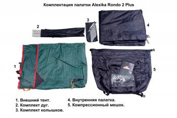 28 999 р. Палатка Alexika RONDO 2 Plus, 340x210x100 см. Зеленый ALEXIKA 9123.2901  с доставкой в г. Кинешма. Увеличить фотографию 26