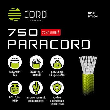 260 р. Паракорд 750 CORD nylon 10м (army green) CORD 750.n10.a.gr  с доставкой в г. Кинешма. Увеличить фотографию 3