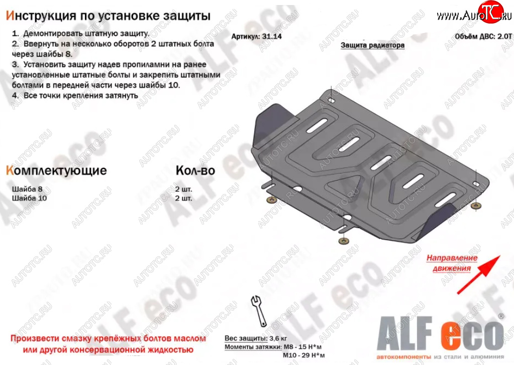 1 659 р. Защита радиатора (V-2,0Т) ALFECO Great Wall Hover H3 (2017-2025) (Сталь 2 мм)  с доставкой в г. Кинешма