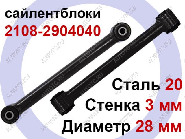 3 789 р. Тяги продольные верхние LADA 4x4, Chevrolet Niva, LADA Urban,лифт 50мм Tuning4WD ktrdra-3034  с доставкой в г. Кинешма