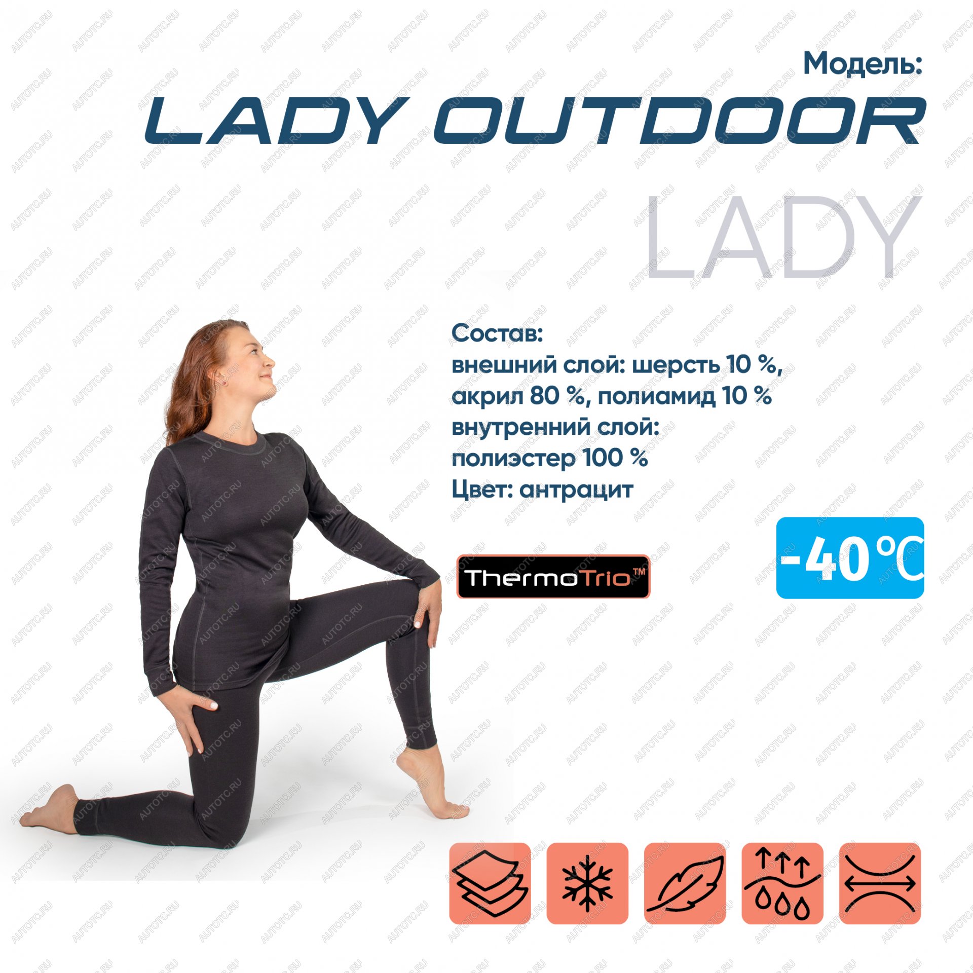 2 409 р. Термобелье СЛЕДОПЫТ Lady Outdoor, комплект, до -40С, трехслойное, р.46  pf-tul-12  с доставкой в г. Кинешма