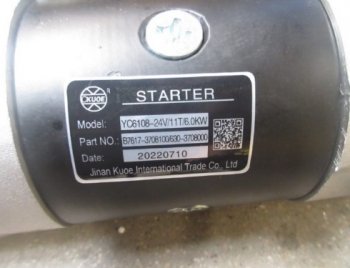 21 149 р. Стартер 860118394B7617-3708100A7000-3708100 (GT) YUCHAI 860118394  с доставкой в г. Кинешма. Увеличить фотографию 5