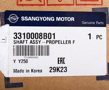 31 099 р. Вал карданный SSANGYONG Rexton (06-) (D27,E32) (P/TIME) передний OE SSANGYONG 3310008b01 SSANGYONG 3310008b01  с доставкой в г. Кинешма. Увеличить фотографию 5