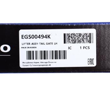 2 269 р. Амортизатор KIA Soul (09-) крышки багажника левый MANDO MANDO egs00494k MANDO egs00494k  с доставкой в г. Кинешма. Увеличить фотографию 4