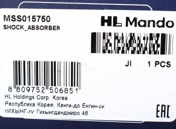 4 599 р. Амортизатор KIA Spectra задний правый газовый MANDO MANDO mss015750  с доставкой в г. Кинешма. Увеличить фотографию 4