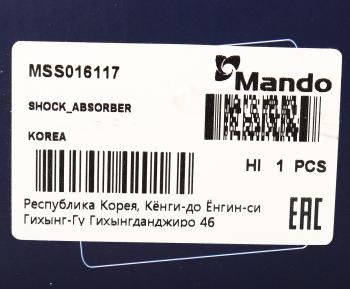 4 899 р. Амортизатор SUBARU Forester (02-07) задний правый газовый MANDO MANDO mss016117  с доставкой в г. Кинешма. Увеличить фотографию 4
