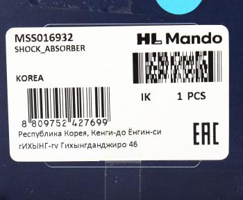 3 299 р. Амортизатор TOYOTA Corolla Verso (04-) задний левый/правый газовый MANDO MANDO mss016932 MANDO mss016932  с доставкой в г. Кинешма. Увеличить фотографию 4