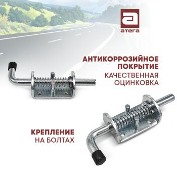 379 р. Фиксатор двери фургона (запор) универсальный (пружинный, 159 мм) Атега ТОНАР T4-16V/VK тентованный полуприцеп (2019-2025) (оцинкованная сталь)  с доставкой в г. Кинешма. Увеличить фотографию 2