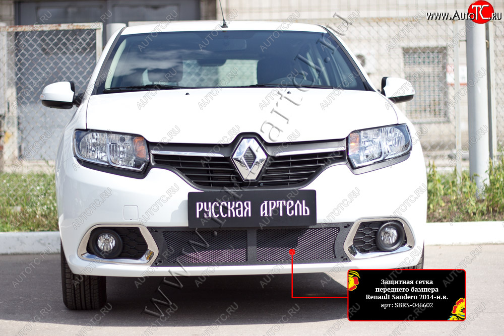 2 459 р. Защитная сетка решётки переднего бампера Русская Артель Renault Sandero (B8) дорестайлинг (2014-2018) (Поверхность текстурная)  с доставкой в г. Кинешма