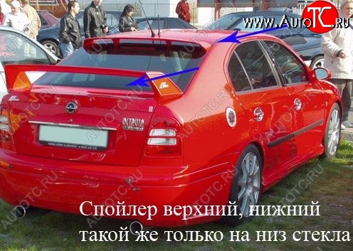 3 499 р. Нижний спойлер CT Skoda Octavia Tour A4 1U2 лифтбэк дорестайлинг (1997-2000) (Неокрашенный)  с доставкой в г. Кинешма