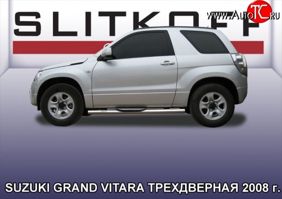 17 699 р. Защита порогов из трубы d76 мм с пластиковыми вставками для ног Slitkoff Suzuki Grand Vitara JT 3 двери дорестайлинг (2005-2008) (Цвет: нержавеющая полированная сталь)  с доставкой в г. Кинешма
