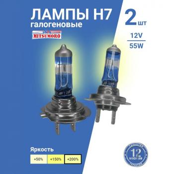639 р. Лампа галогенная (Н7/12v/55w, +200% Plasma effect, 2 шт.) MITSUMORO Renault Megane универсал  дорестайлинг (2016-2025)  с доставкой в г. Кинешма. Увеличить фотографию 2