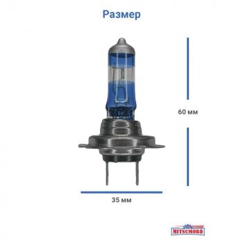 639 р. Лампа галогенная (Н7/12v/55w, +200% Plasma effect, 2 шт.) MITSUMORO Renault Megane универсал  дорестайлинг (2016-2025)  с доставкой в г. Кинешма. Увеличить фотографию 4